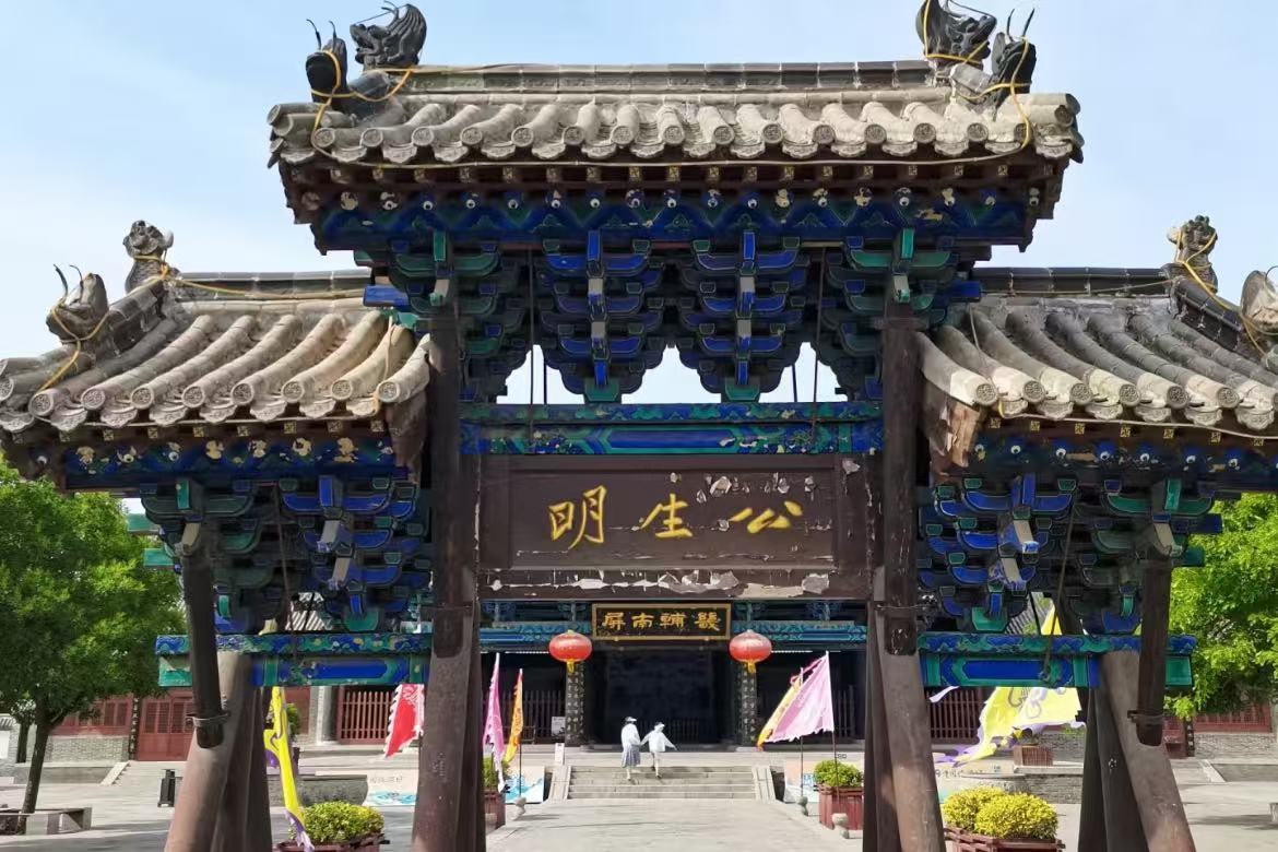Hejian Mansion